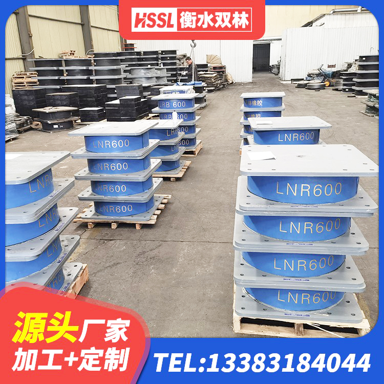 和康县高阻尼HDR隔震支座厂家电话 和康县LNR600天然隔震支座厂家电话 和康县HDR1500高阻尼橡胶隔震支座多少钱 和康县LNR800隔震支座源头工厂 - 第3张