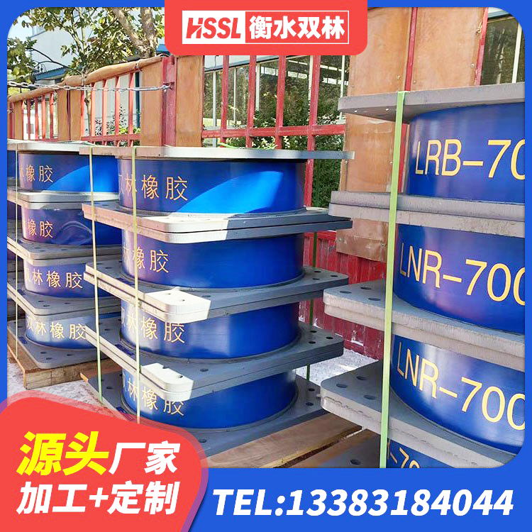 和康县较高阻尼橡胶支座多少钱 和康县大型减震支座源头工厂 和康县建筑铅芯隔震隔震支座生产厂家 和康县建筑组合隔震支座 - 第5张