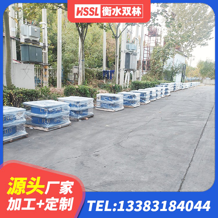 和康县LNR橡胶隔震支座 和康县抗震支座LNR700生产厂家 和康县LNR900支座生产加工 和康县LNRD-300建筑隔震支座厂家